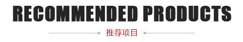 产品